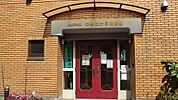 幼稚園・保育園 1600m たから幼稚園