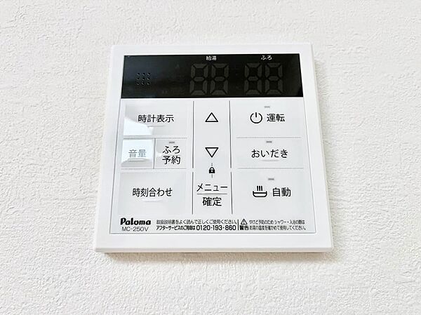 設備を拡大表示