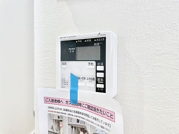 設備を拡大表示