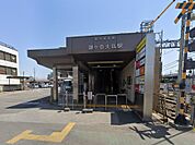 駅 720m 鎌ヶ谷大仏駅