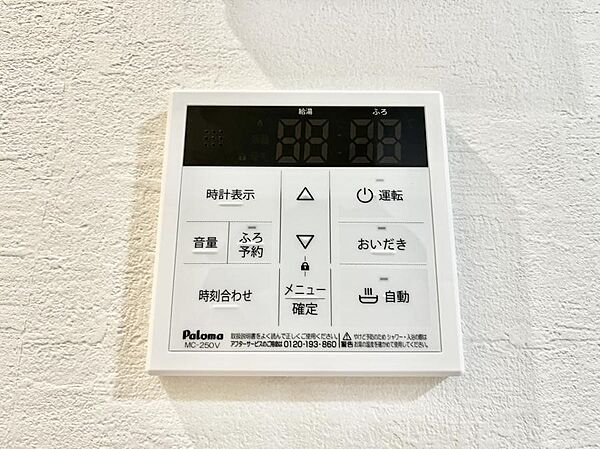 設備