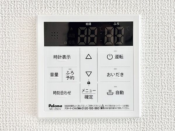 設備