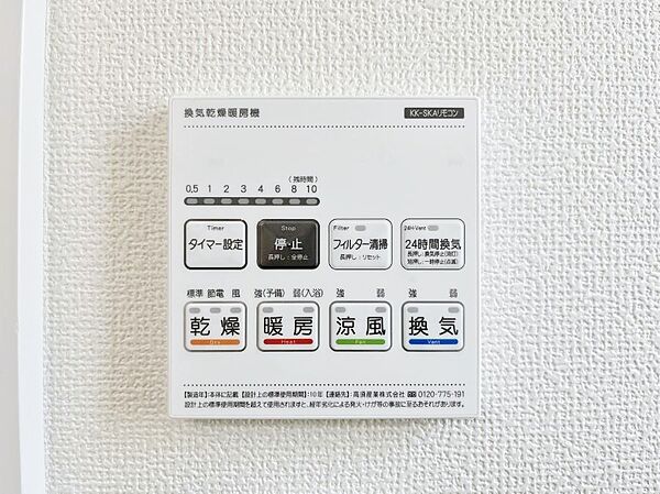 設備