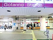 駅 1000m 東武伊勢崎線五反野駅
