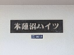 エントランスの画像