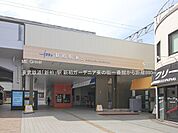 駅 880m 東武鉄道「新柏」駅