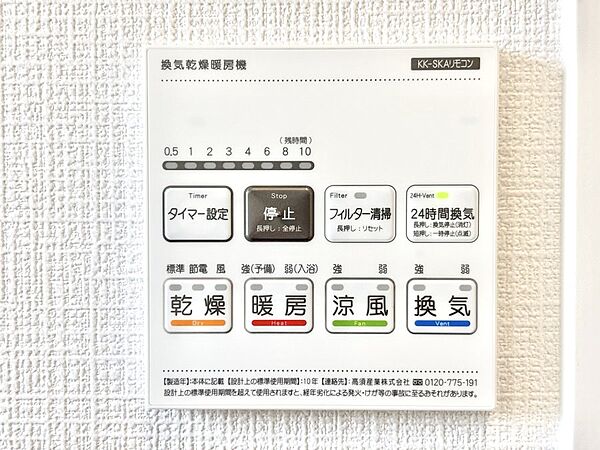 設備
