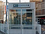 駅 720m 都営三田線志村坂上駅
