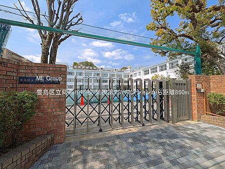 小学校 860m 豊島区立仰高小学校