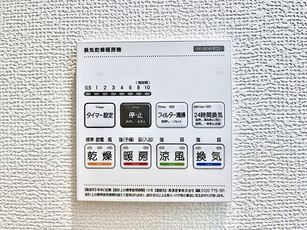 設備