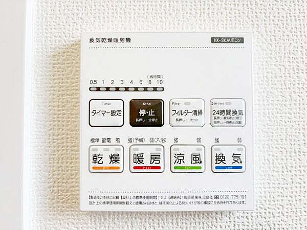 設備