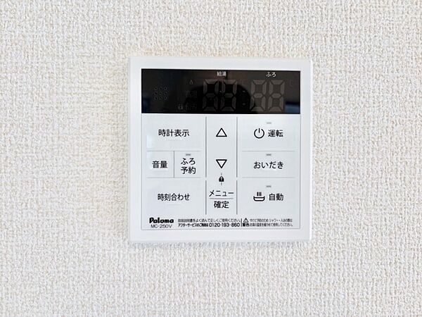 設備