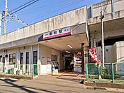 駅 560m 東武野田線新柏駅