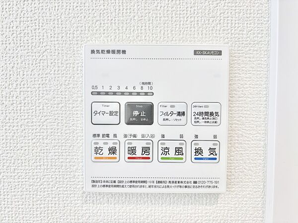 設備を拡大表示