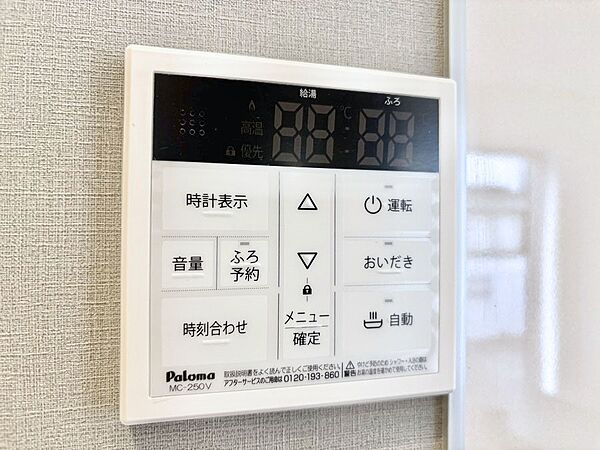 設備