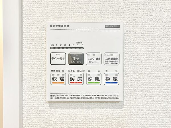 設備を拡大表示