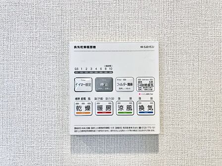 浴室涼風暖房換気乾燥機付きなので、お天気が悪い日のお洗濯も安心!