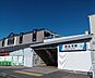 周辺：駅 1360m 野田市駅