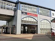 駅 2600m 三郷中央駅