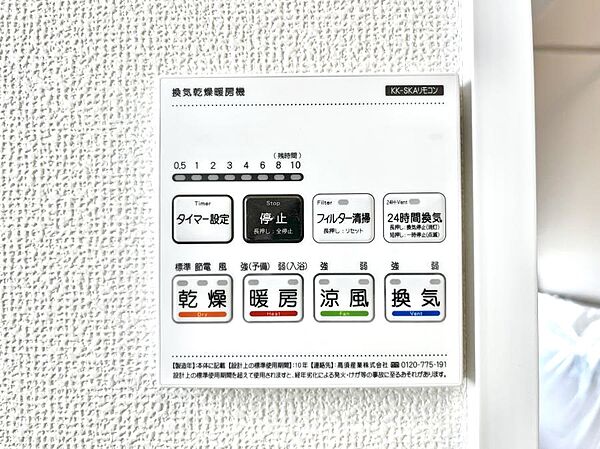 設備