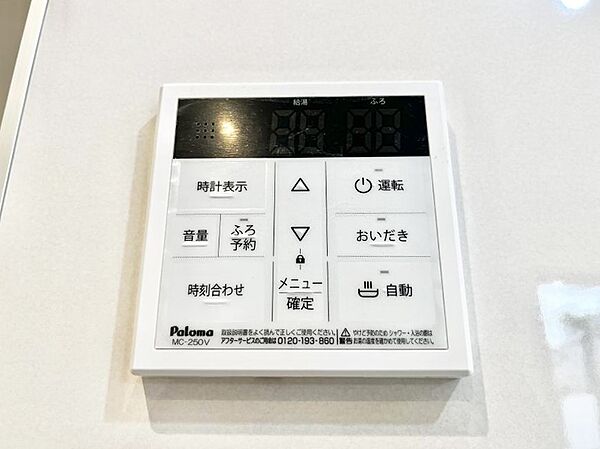 設備