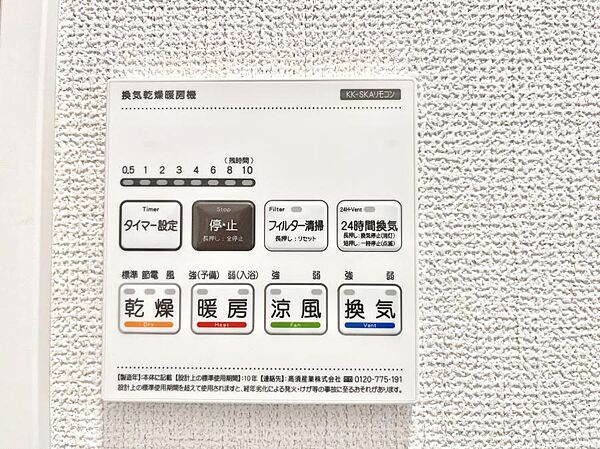設備を拡大表示