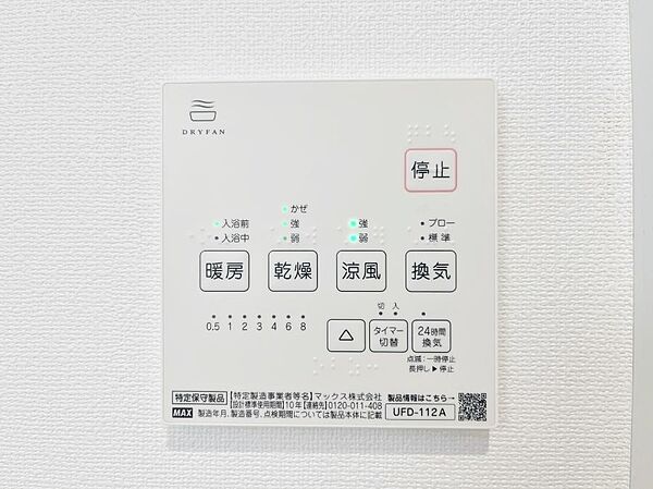 設備を拡大表示