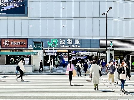 駅 880m JR「池袋」駅