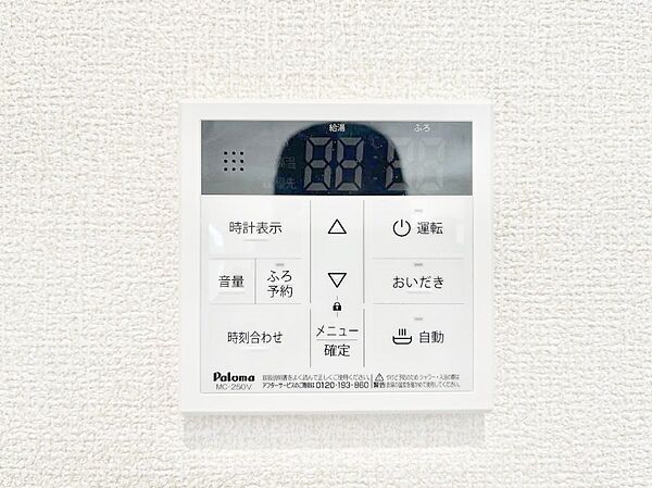 設備