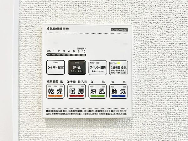 設備