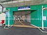 周辺：駅 510m 京成電鉄「北初富」駅