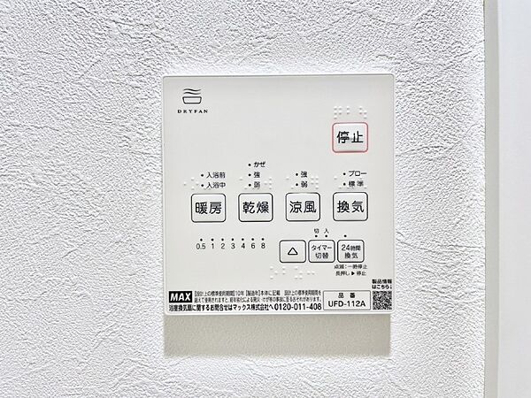 設備を拡大表示