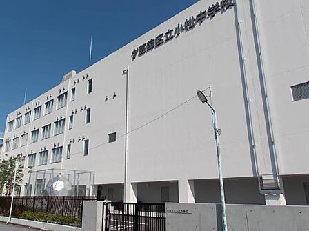中学校 710m 葛飾区立小松中学校
