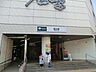 周辺：駅 880m 都営新宿線瑞江駅