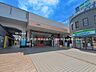 周辺：駅 1360m 東武鉄道「新柏」駅