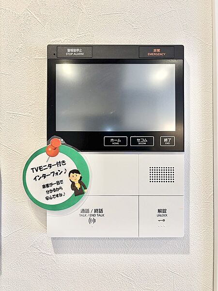 設備を拡大表示