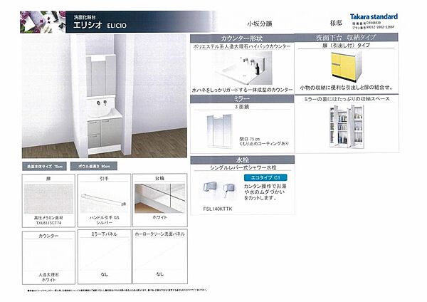 洗面を拡大表示