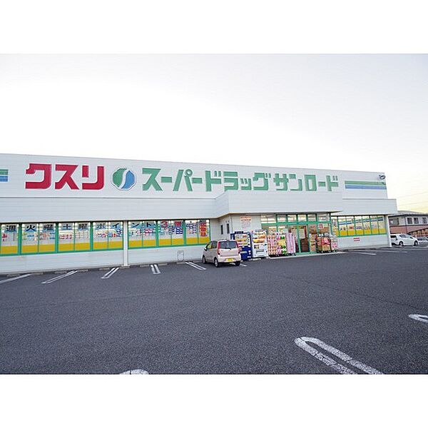 画像27:ドラックストア「クスリのサンロード丸子店まで1076ｍ」