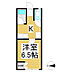 間取り：間取