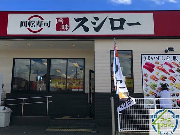画像24:【寿司】スシロー 加古川野口店まで935ｍ
