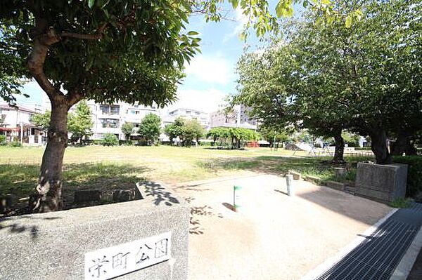 画像11:【その他】栄町公園まで332ｍ