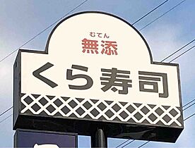 パイン　ビレッジ  ｜ 兵庫県加古川市平岡町中野（賃貸アパート1LDK・2階・43.47㎡） その20