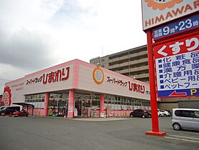 アーバンやましげ A棟 202 ｜ 広島県福山市春日町1丁目5-6（賃貸アパート3DK・2階・51.80㎡） その21