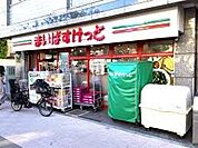 スーパー コープみらい　車返店 874m