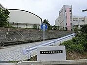 小学校 多摩市立　愛和小学校 690m