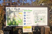 長沼公園-942ｍ