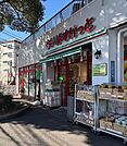 まいばすけっと日野9 丁目店-199ｍ