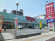 ドラッグストアWants（ウォンツ） 横川店（164m）