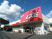 イズミ大町はなわ店（660m）