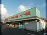 周辺：ドラッグストアWants（ウォンツ） 沼田伴店（374m）